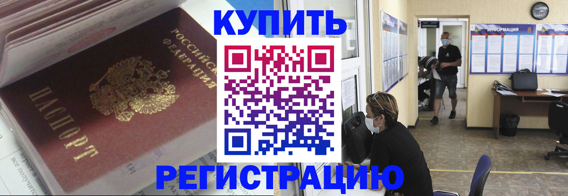 прописка гарантия в Выксе