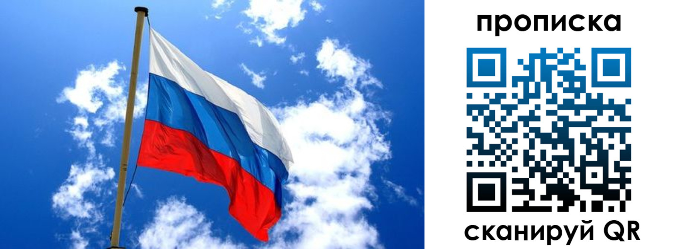 временная регистрация купить в Выксе