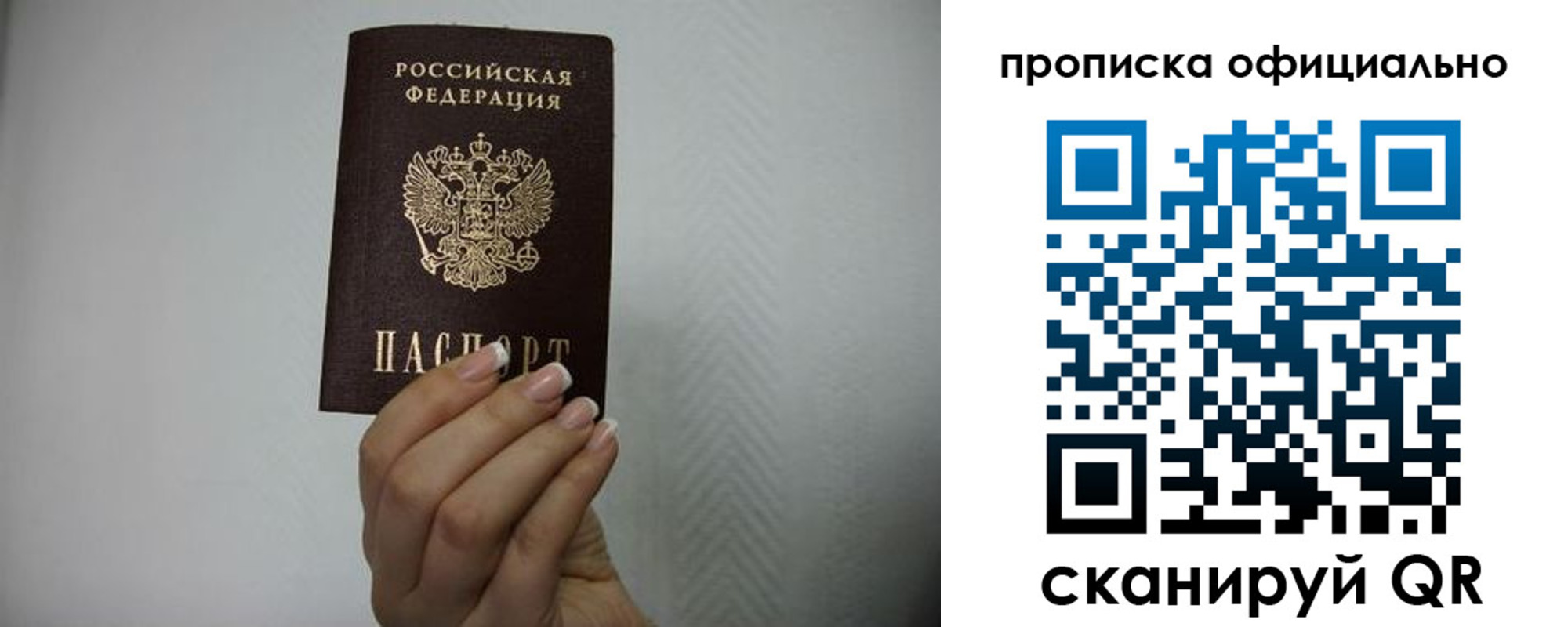 прописка регистрация в Выксе