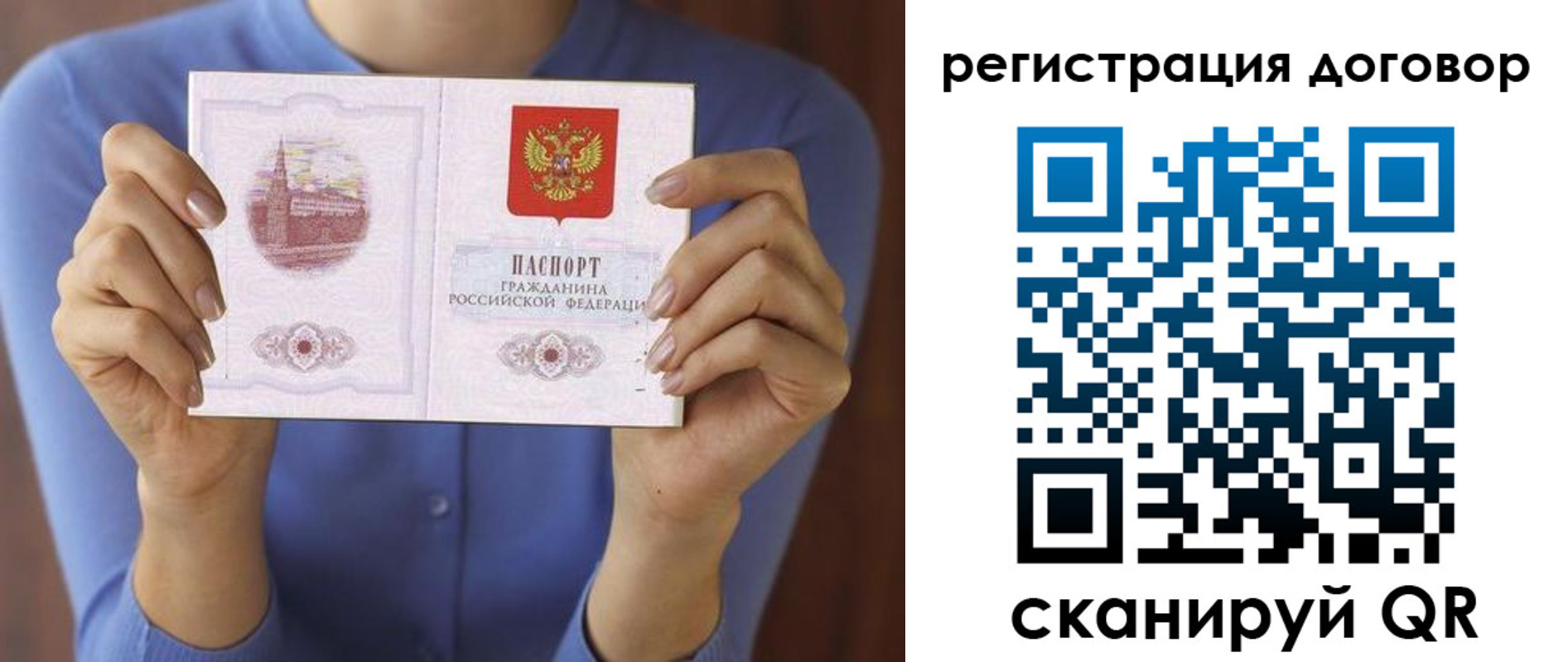 прописка в Выксе
