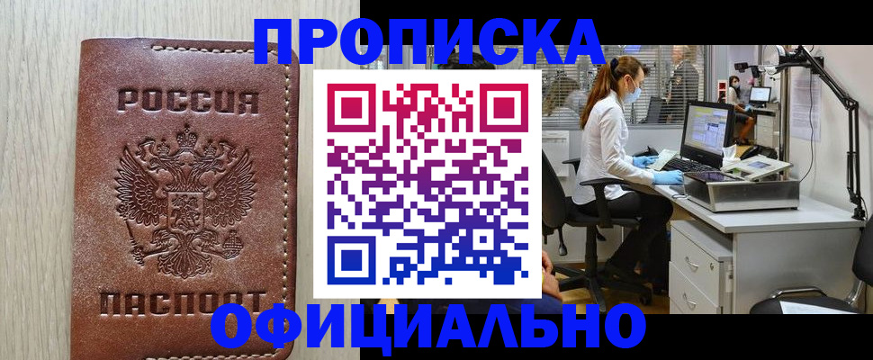 пропишу в квартире в Выксе