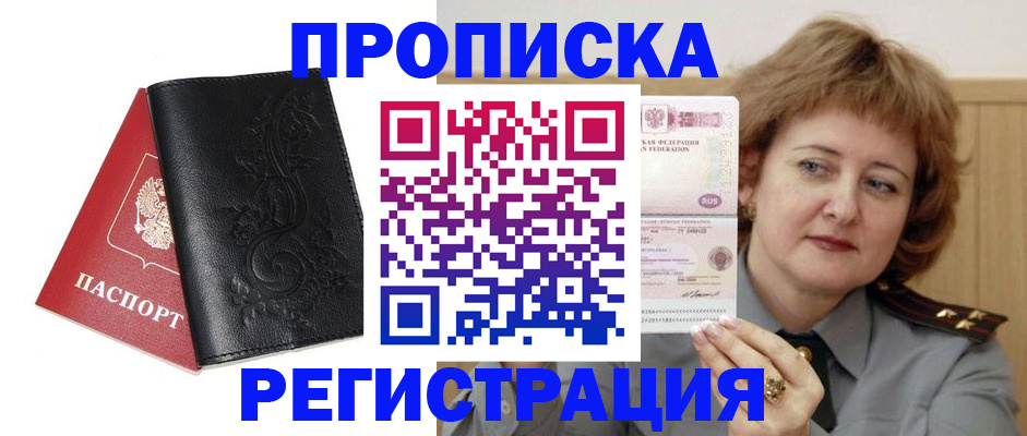 миграционный учет в Выксе